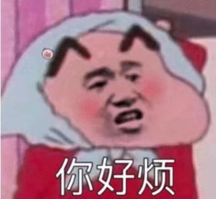 表情包