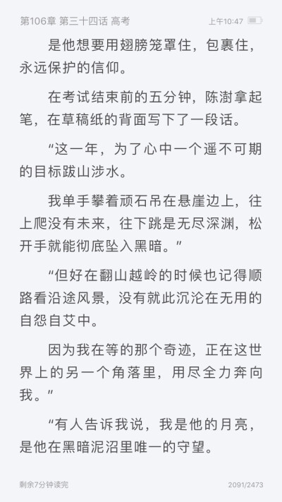 虽然有点矫情，但我可真是太喜欢互相救赎了