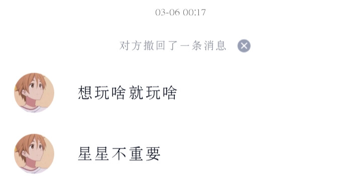 都是一些日常哈哈哈 有些黄腔有些语言暴力慎点哦(在一起啦)