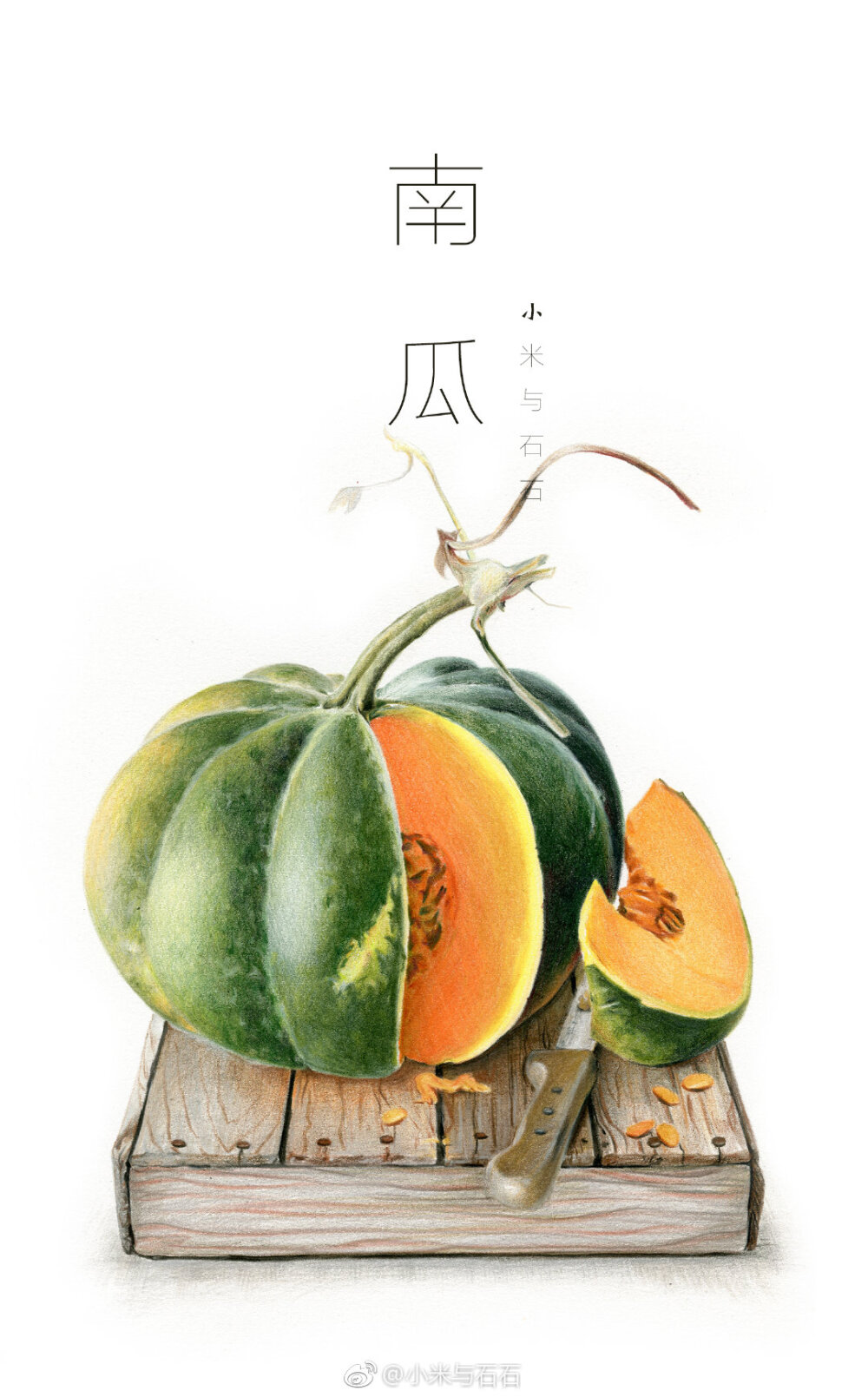 最近很喜欢小米与石石