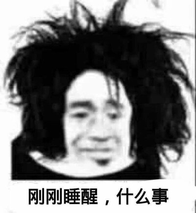 沙雕表情包