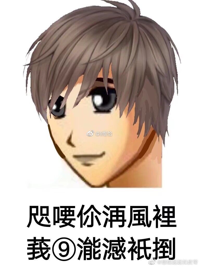 恋与制作人表情包