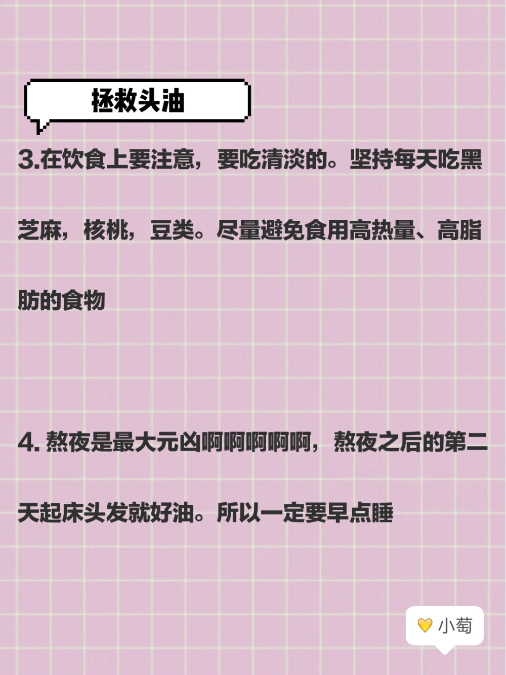 头发油的快怎么办