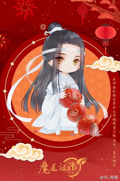 [魔道祖师]