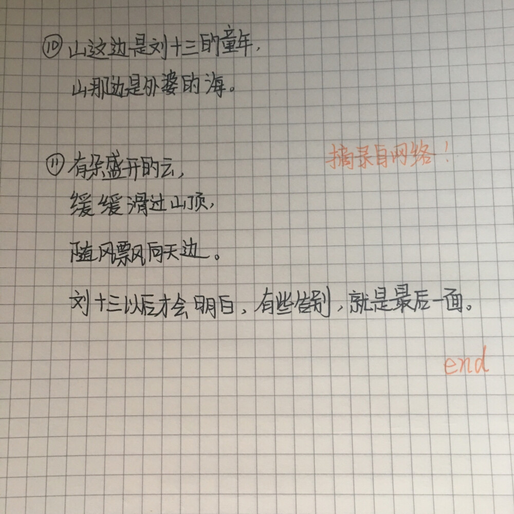 ｜《云边有个小卖部》经典句子