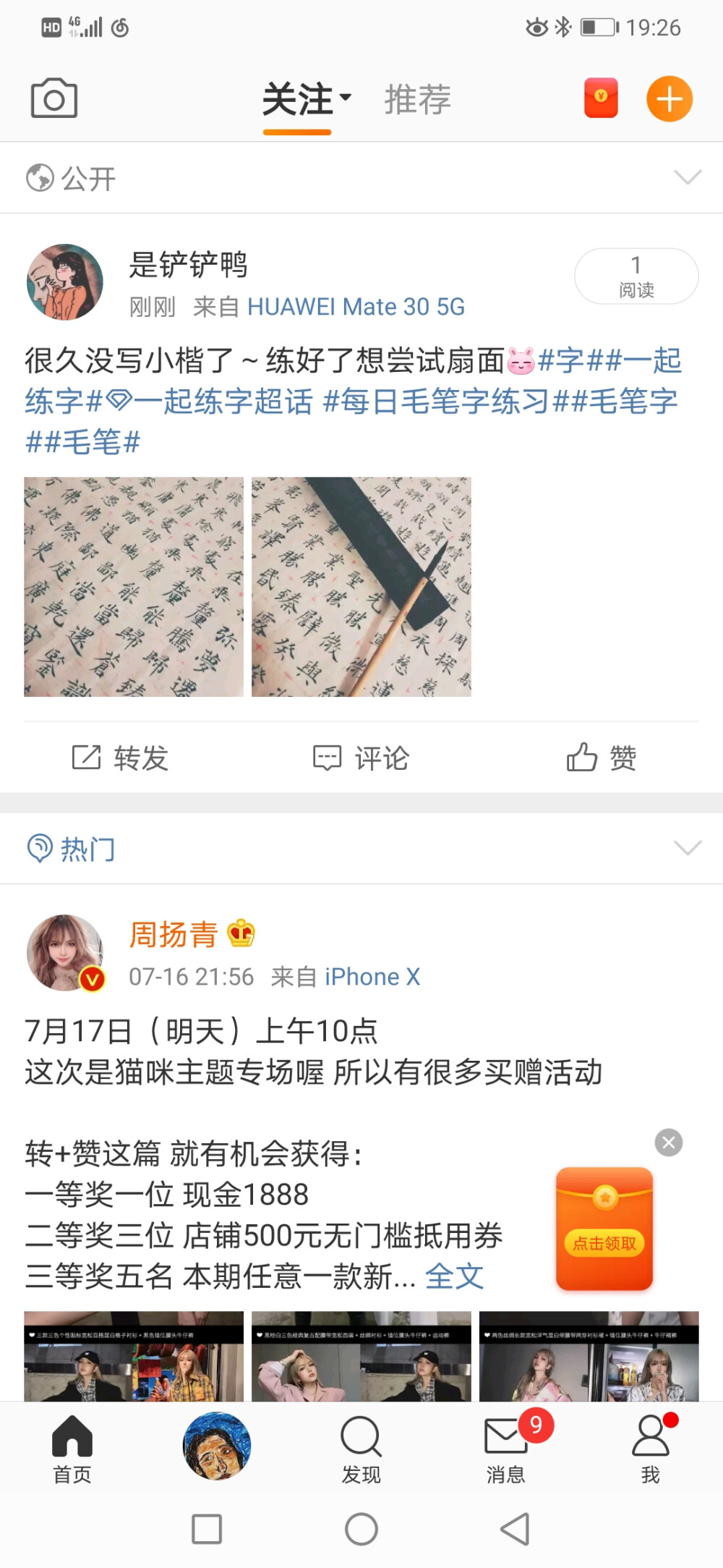 很久没写小楷了～过几天想尝试扇面