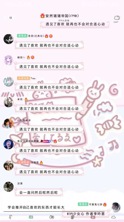 安然整理の839少女心
https://pan.baidu.com/s/1tiYGBKU3-8wefl9lQr7tQg 