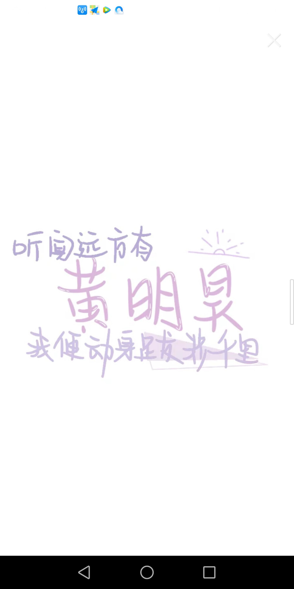 昊