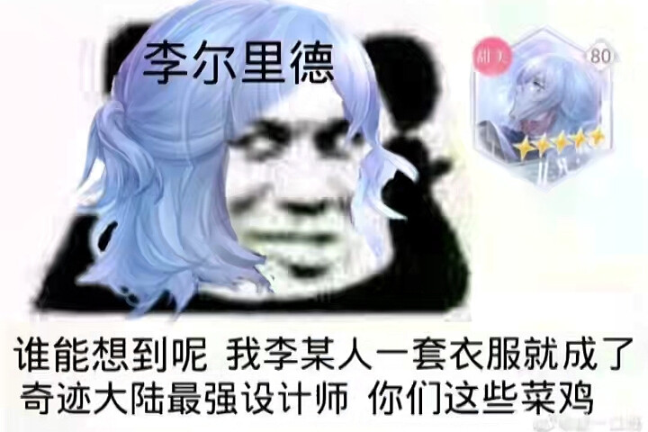 暖暖Nikki 闪耀暖暖设计师之影 叠纸游戏 表情包