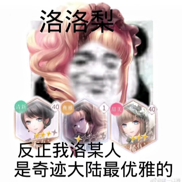 暖暖Nikki 闪耀暖暖设计师之影 叠纸游戏 表情包