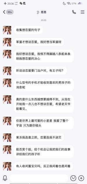 想恋爱的文案