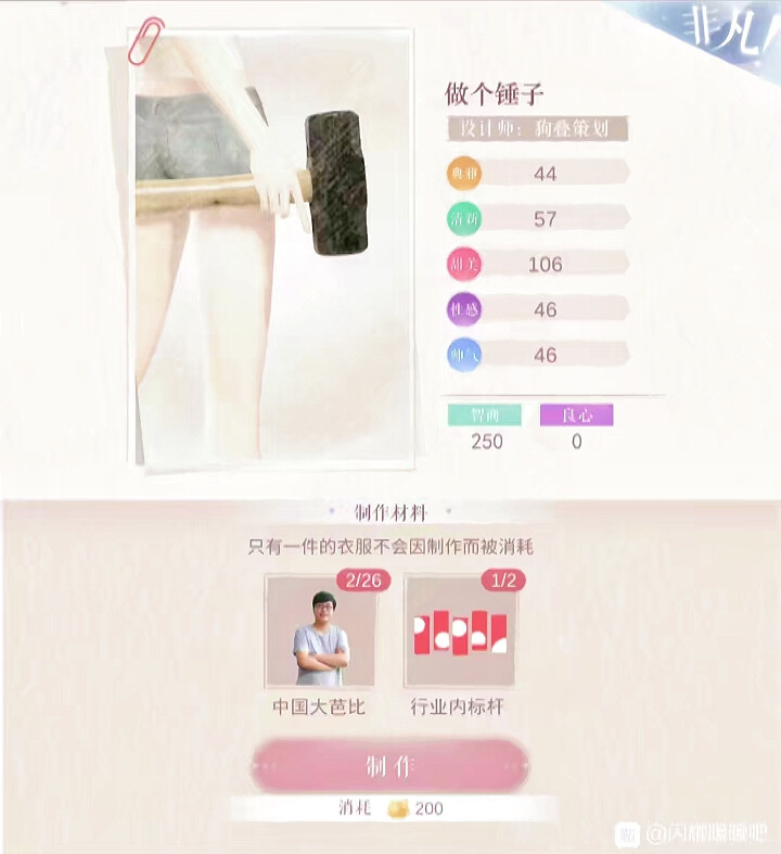 暖暖Nikki 闪耀暖暖设计师之影 叠纸游戏 表情包