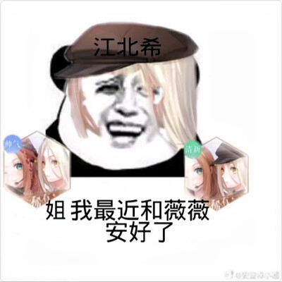 暖暖Nikki 闪耀暖暖设计师之影 叠纸游戏 表情包