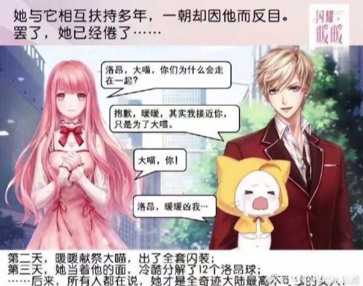 暖暖Nikki 闪耀暖暖设计师之影 叠纸游戏 表情包