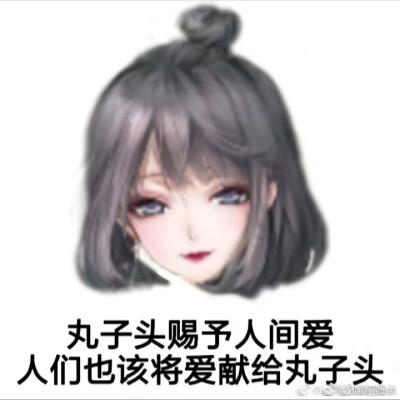 暖暖Nikki 闪耀暖暖设计师之影 叠纸游戏 表情包