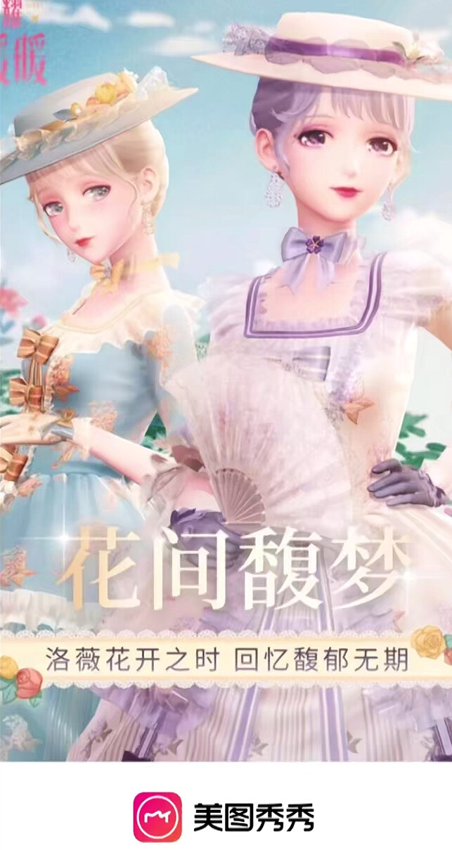 暖暖Nikki 闪耀暖暖设计师之影 叠纸游戏 表情包