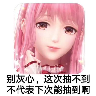 暖暖Nikki 闪耀暖暖设计师之影 叠纸游戏 表情包