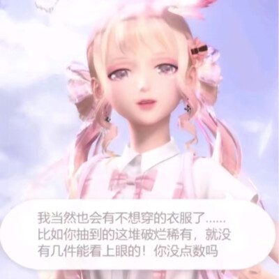 暖暖Nikki 闪耀暖暖设计师之影 叠纸游戏 表情包