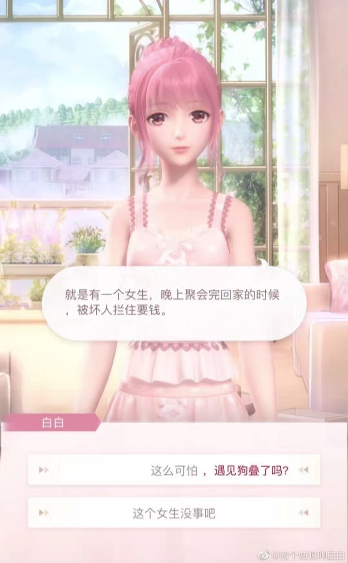 暖暖Nikki 闪耀暖暖设计师之影 叠纸游戏 表情包