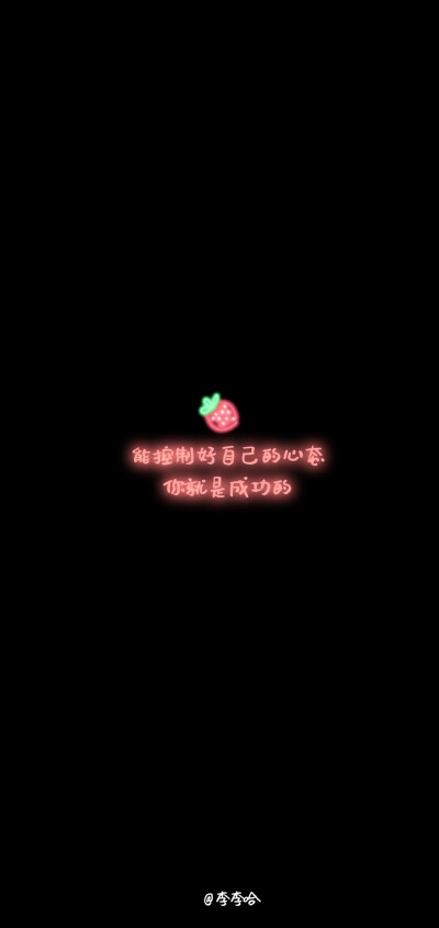 情感荧光小文字