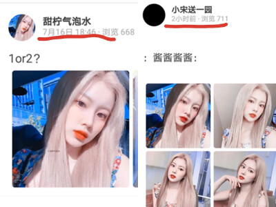 【园的大瓜一】
1-2为瓜1（1）3-6为瓜1（2）且看图1解释。
1-2为syy说tnqps盗用她的滤镜且不听她的解释。
3-6为syy多次copy糖主tnqps（无意打扰 抱歉）。
首先就凭借像您就说她盗用了你的滤镜，你以为自己的滤镜是有…