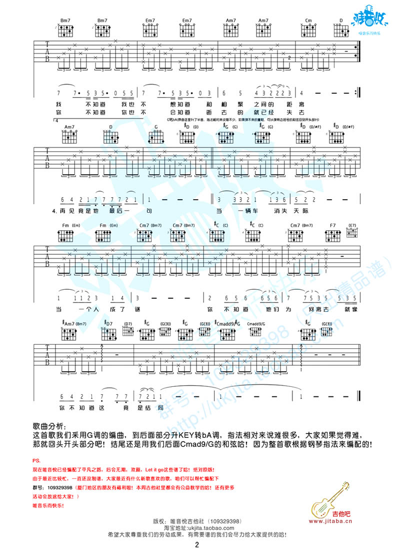 后会无期