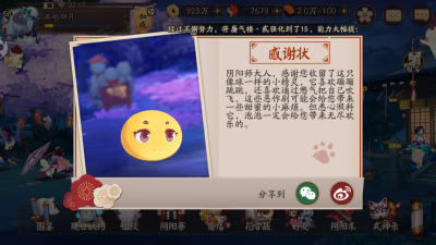 “阴阳师×梦幻西游联动”
宠物/泡泡 get✓