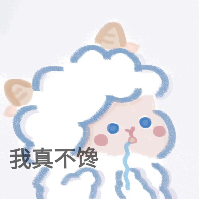 小羊表情包