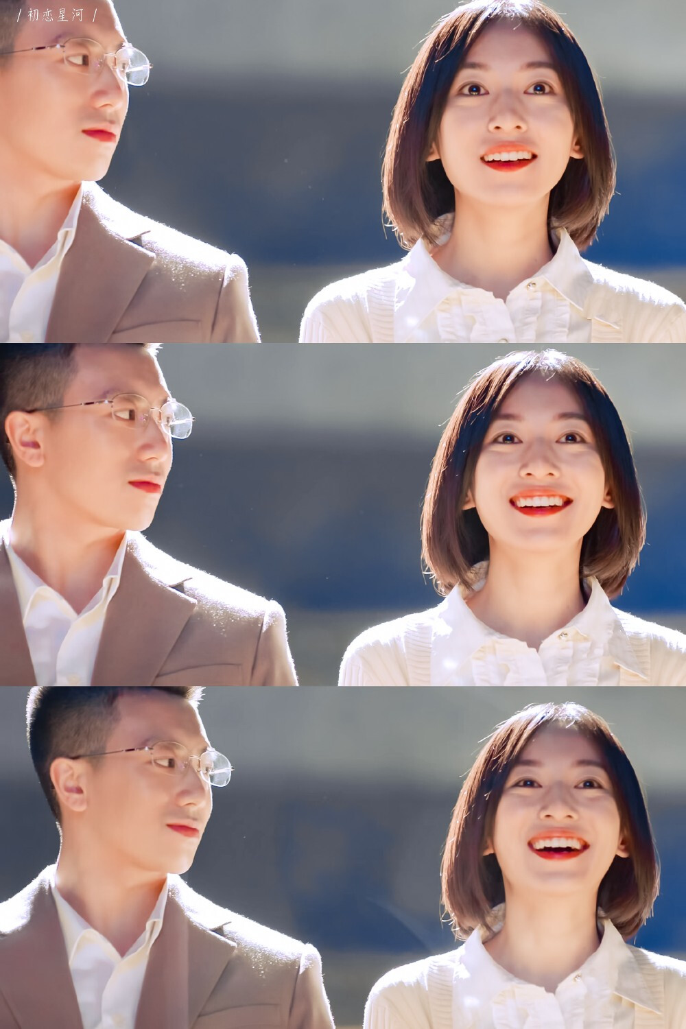 吴雅君|齐晋cr._初恋星河