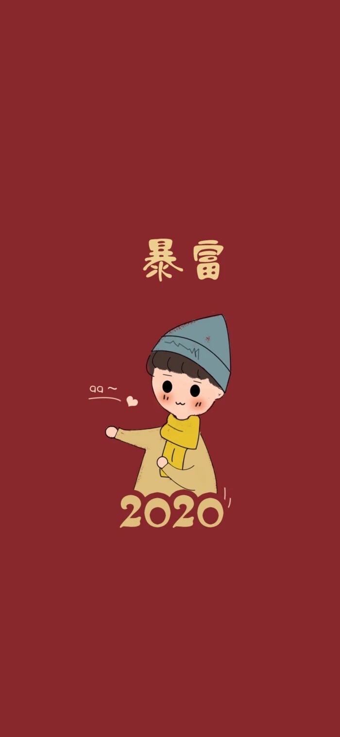 2020 鼠年大吉 新年壁纸 春节 鼠年 