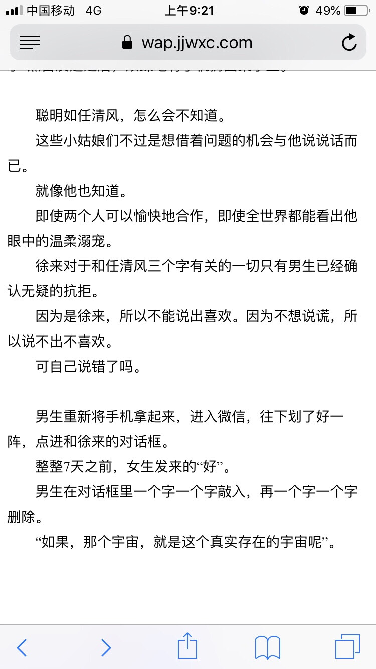 任清风徐来，这名字我简直太爱了