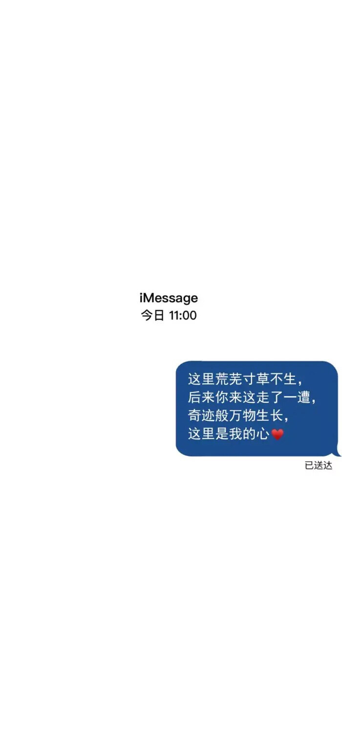 iMessage短信文字壁纸
