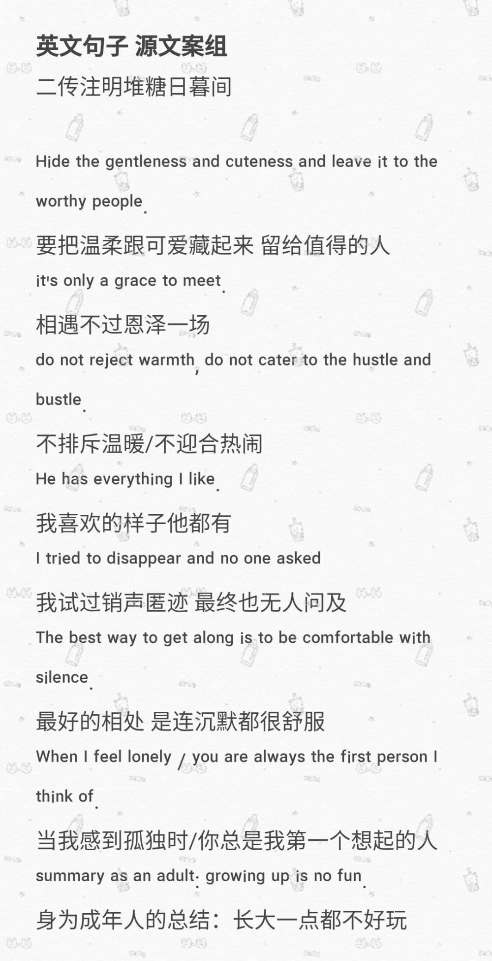 英文句子
二传注明堆糖日暮间