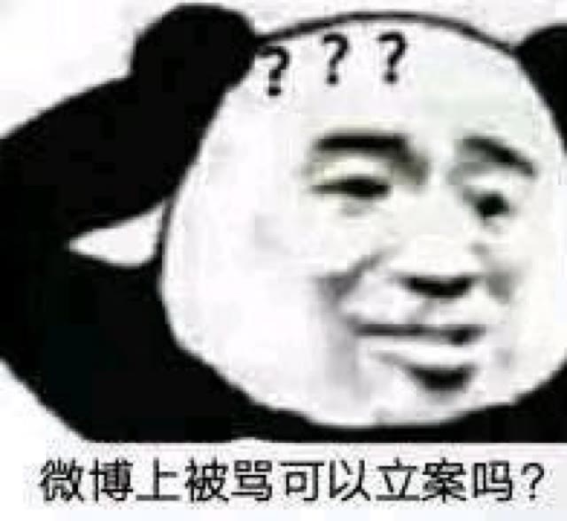 沙雕表情包