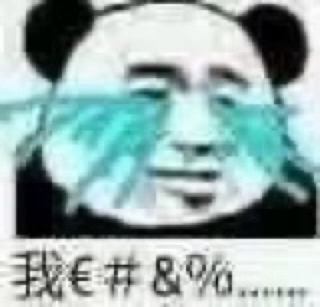 沙雕表情包