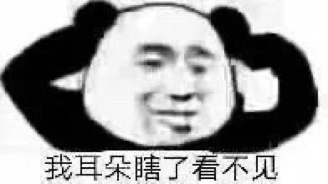 沙雕表情包