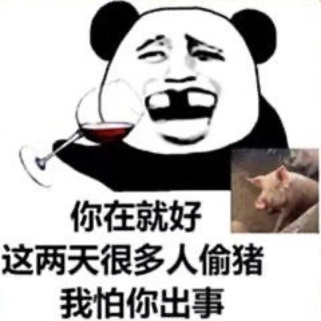 沙雕表情包