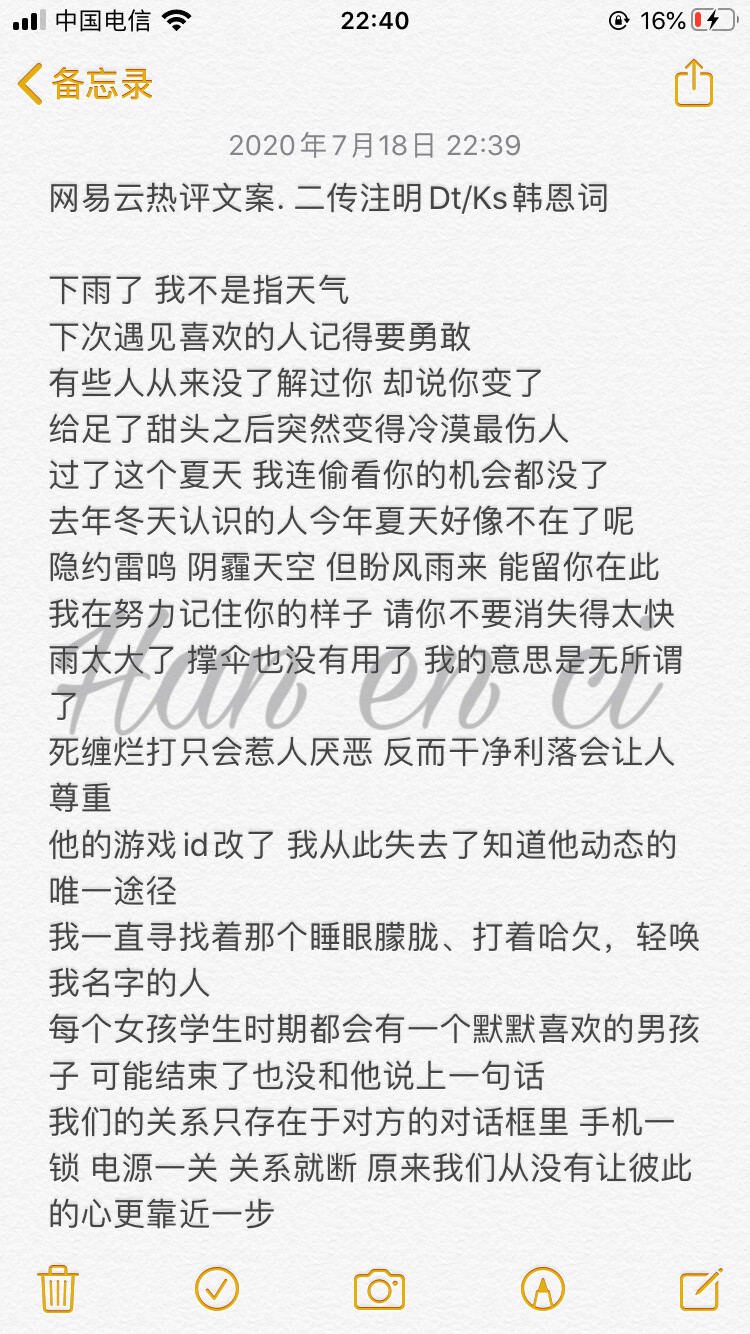 网易云热评文案. 二传注明Dt/Ks韩恩词