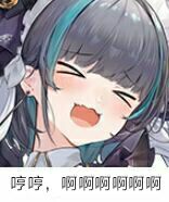 B站表情包&杂图