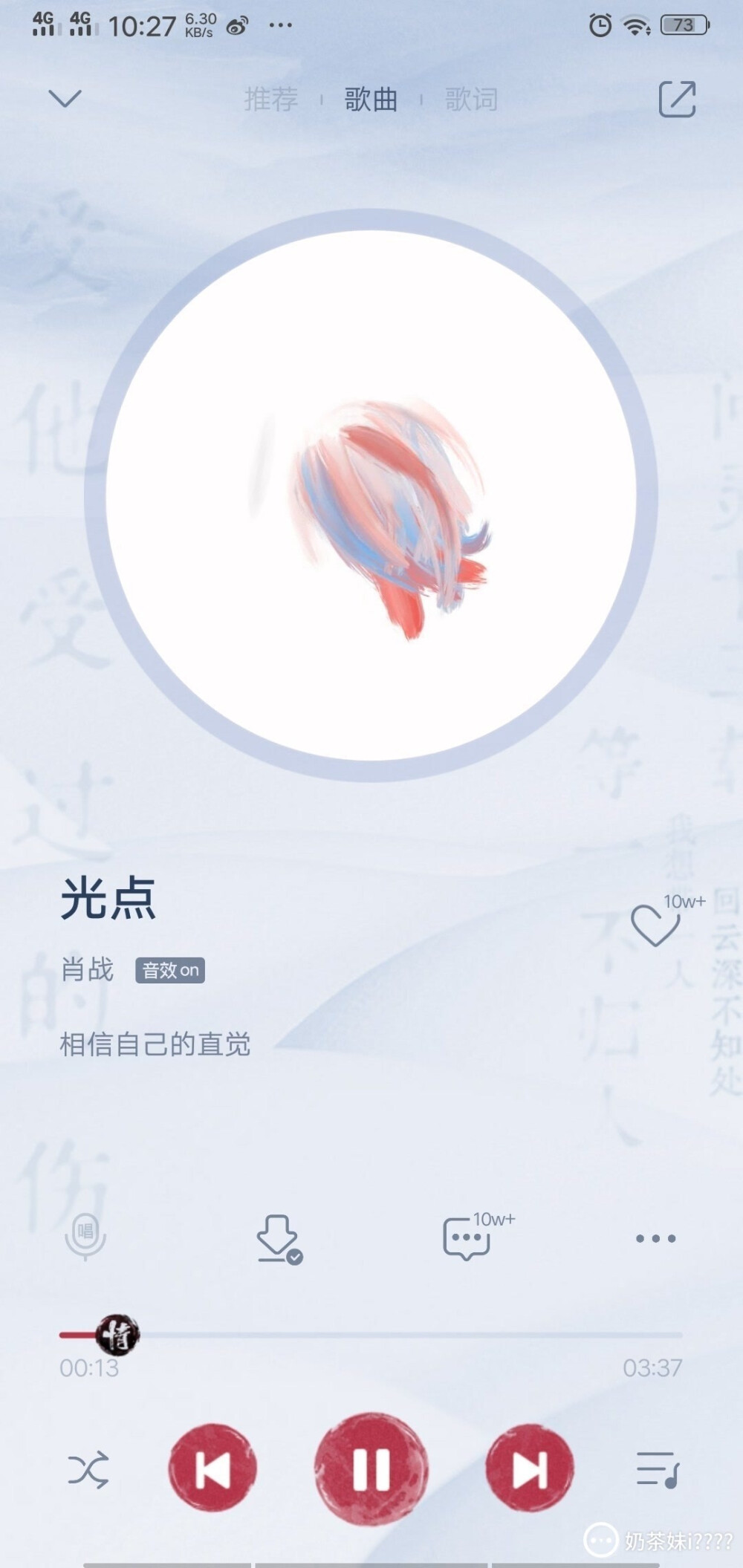 战战⭐光点