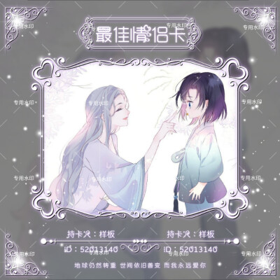 关系卡/兄弟卡/女神卡/情侣卡/男神卡/兄妹卡