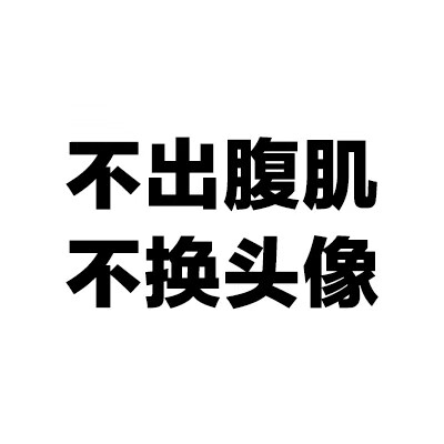 表情包