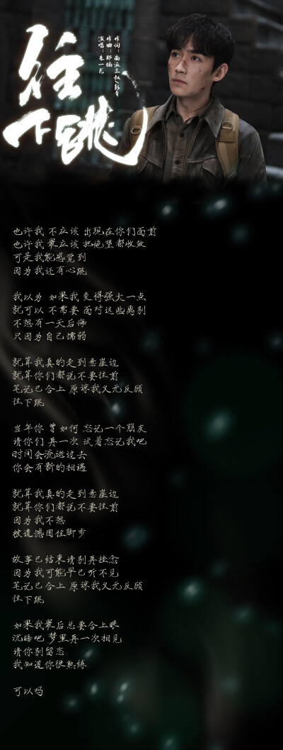 #重启之极海听雷#吴邪角色曲