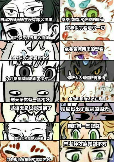 非人哉