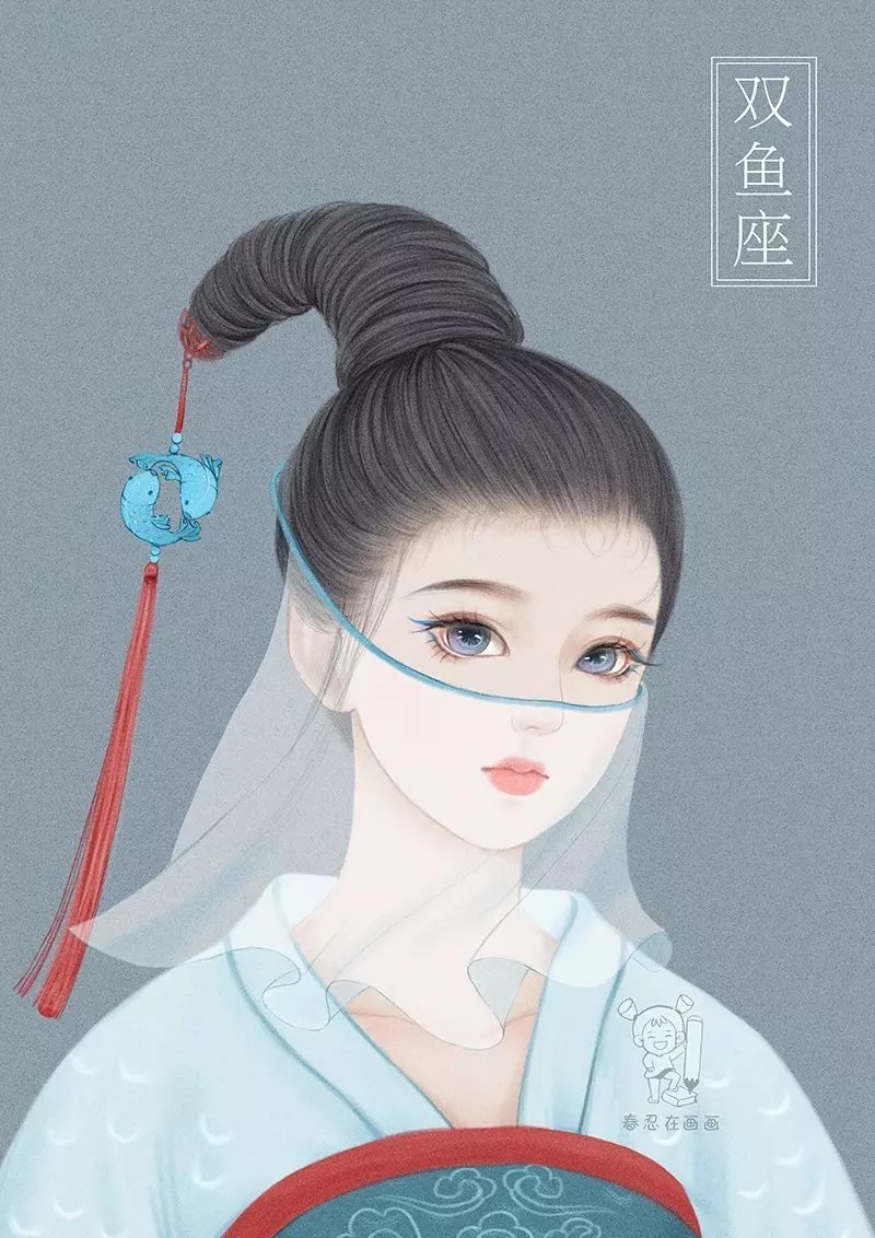 古风 星座 手绘 插画 女生 头像
作者见水印