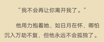 20岁的沈括逆着光踏着阶梯给舞台上18岁的女孩一捧白色雏菊，40岁的沈括踏上阶梯给18岁的女孩送上一捧雏菊并公布恋情。
唯有不相忘，可抵岁月长。