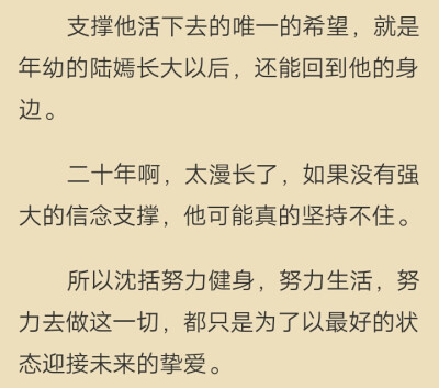 20岁的沈括逆着光踏着阶梯给舞台上18岁的女孩一捧白色雏菊，40岁的沈括踏上阶梯给18岁的女孩送上一捧雏菊并公布恋情。
唯有不相忘，可抵岁月长。