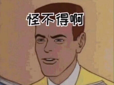 喜欢拿图