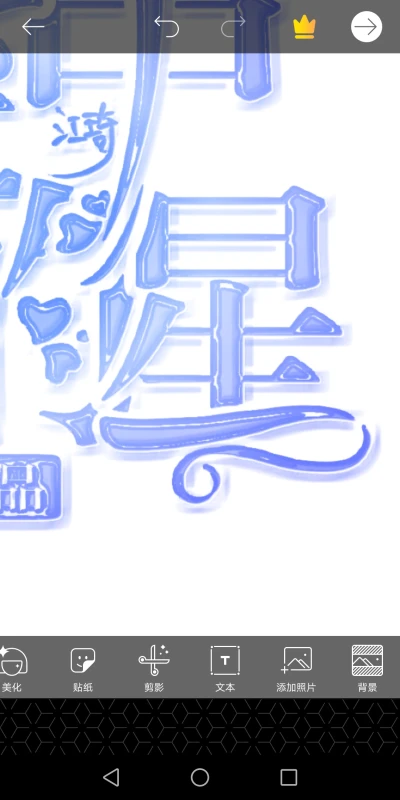 q版触漫素材字设 - 高清图片,堆糖,美图壁纸兴趣社区