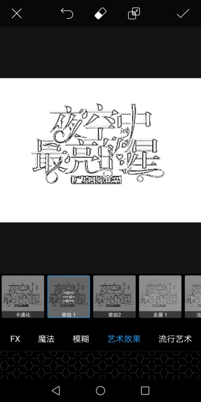 pic触漫字设教程7流颖蝶收集到触漫教程pic触漫字设教程7流颖蝶收集到